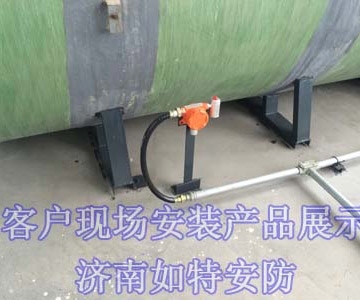 丙酮气体探测器(QD6310型)安装在枣庄市一家化工公司丙酮罐区