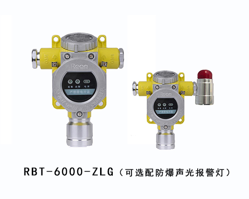  点型RBT-6000-ZLG/B有毒有害气体探测器