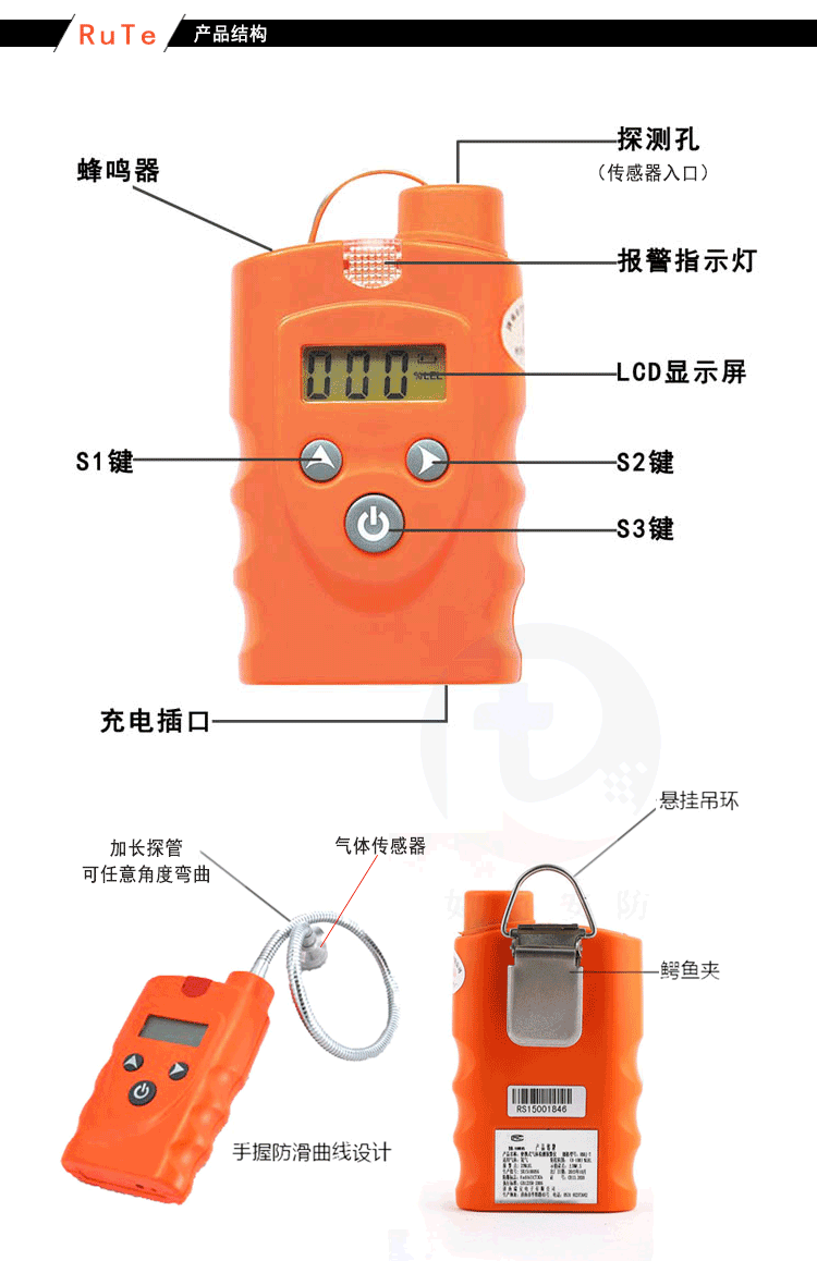 带加长探管型RBBJ-T可燃柴油气体检测仪 (图3)