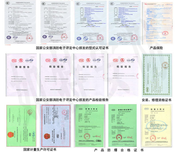 液化气探测器和报警控制器消防证书