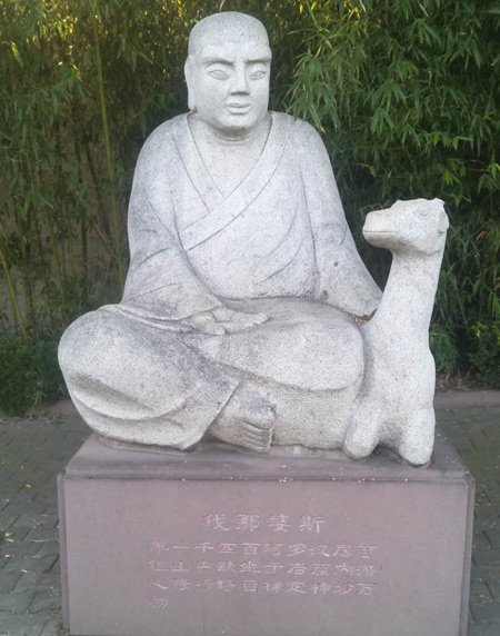 十八罗汉之一伐那婆斯 伐那婆斯
