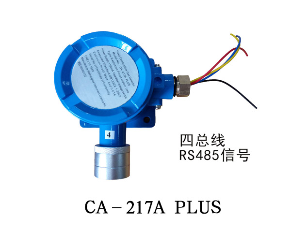 CA-217A PLUS点型可燃气体探测器(测量:0-100%LEL)