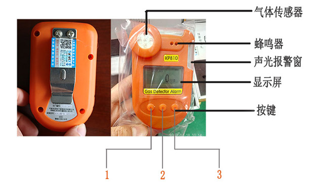 KP810便携式气体检测仪