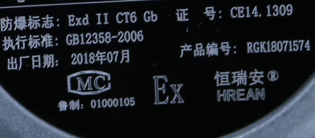 可燃气体检测仪标签