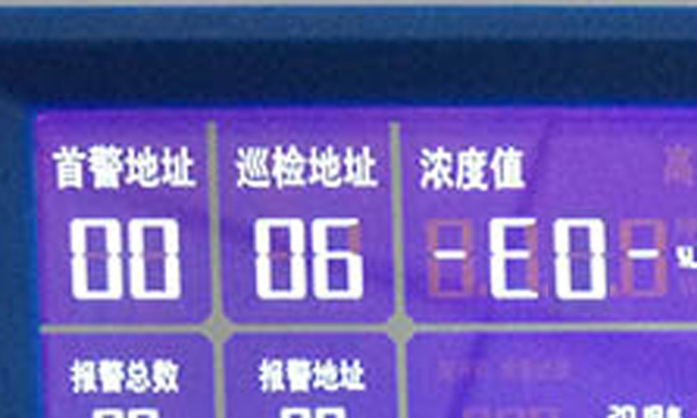 可燃气体报警器主机RBK-6000-ZL30屏幕显示“E0”是什么意思
